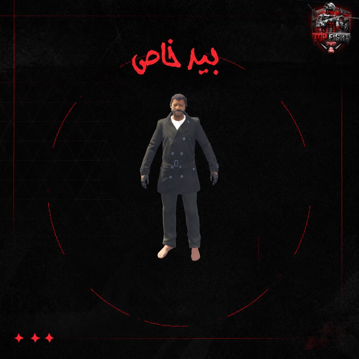 شخصية خاصة: صرصور